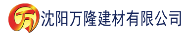 沈阳亚洲国产一区二区三区四区国产建材有限公司_沈阳轻质石膏厂家抹灰_沈阳石膏自流平生产厂家_沈阳砌筑砂浆厂家